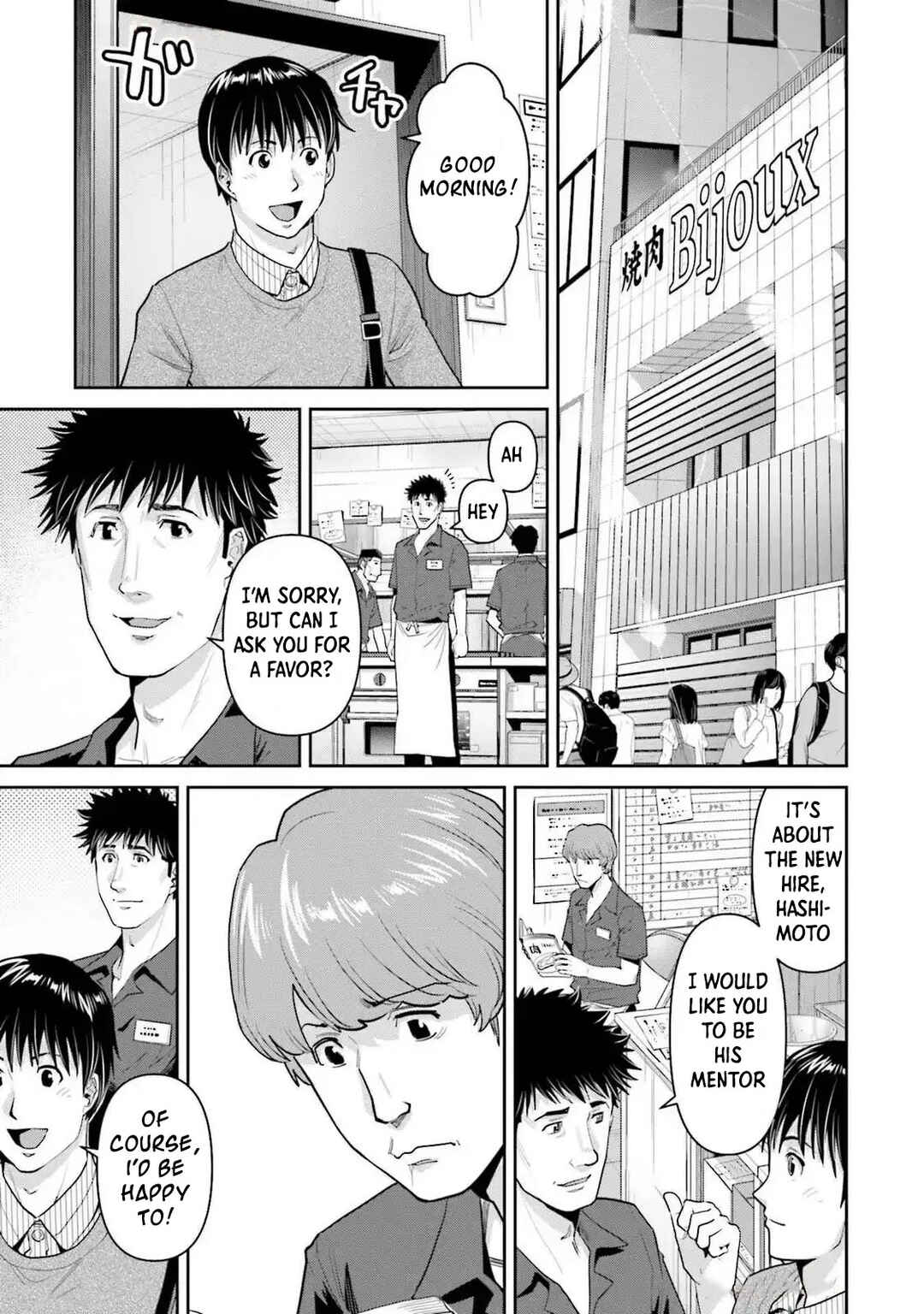 Page 5 Chapter 2 Musume to Yakiniku