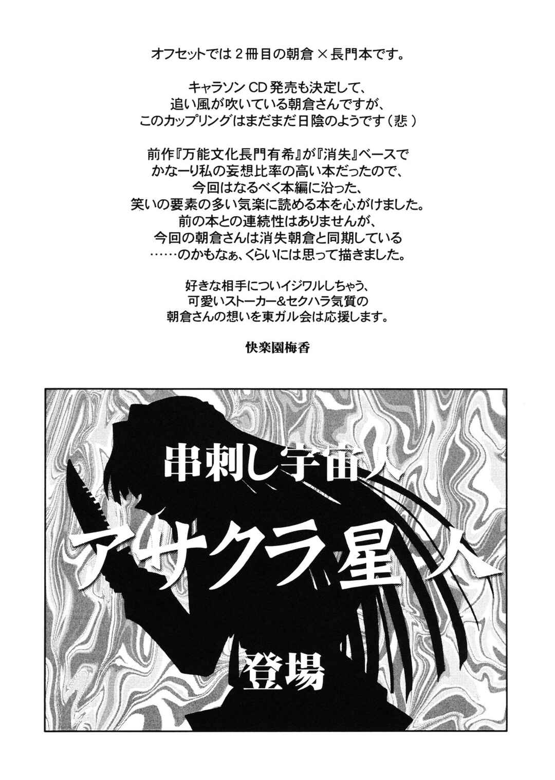 Page 5 Chapter Unknown_445c Suzumiya Haruhi no Yuutsu - Bannou Bunka Asakura Ryoko (Doujinshi)