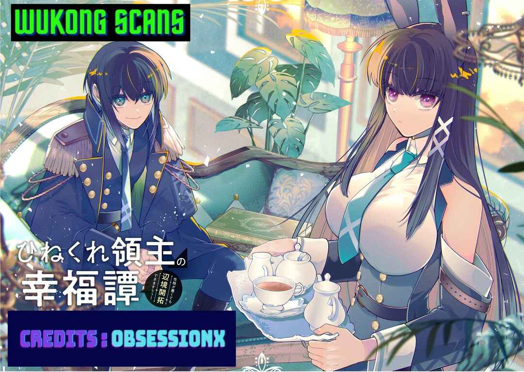 Page 1 Chapter 3 Hinekure Ryoushu no Koufukutan