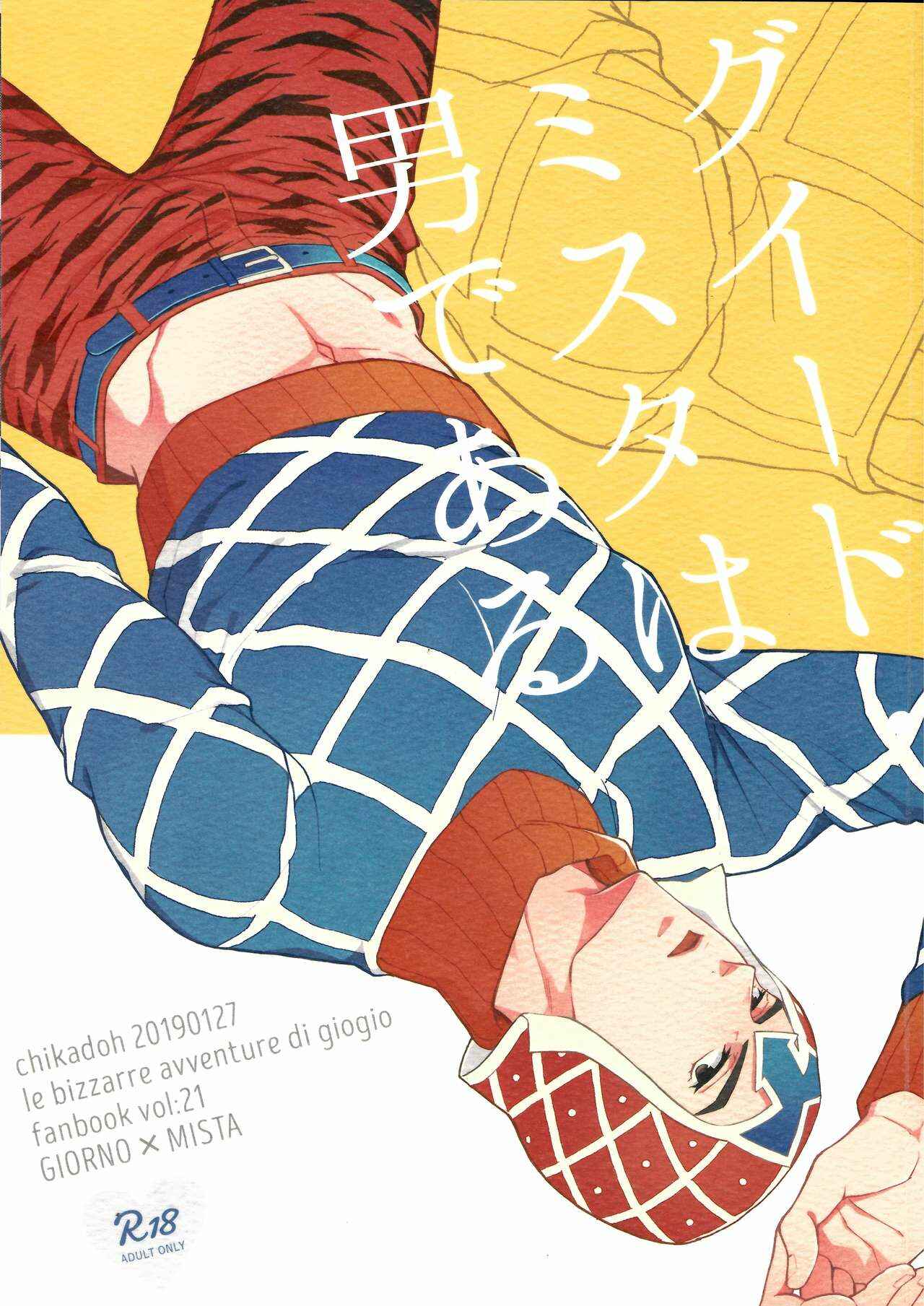 Page 1 Chapter Unknown_87d6 JoJos Bizarre Adventure - Guido Mista is a Man! (Doujinshi)