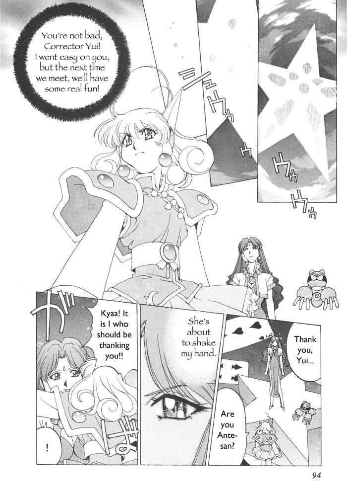 Page 26 Chapter 3 Corrector Yui