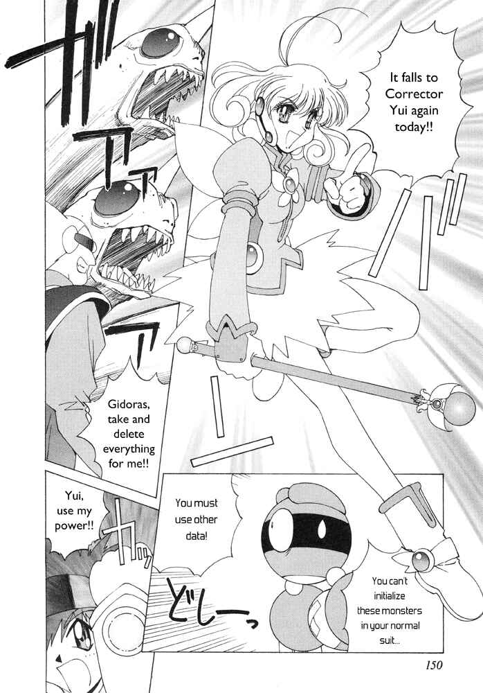Page 23 Chapter 5 Corrector Yui