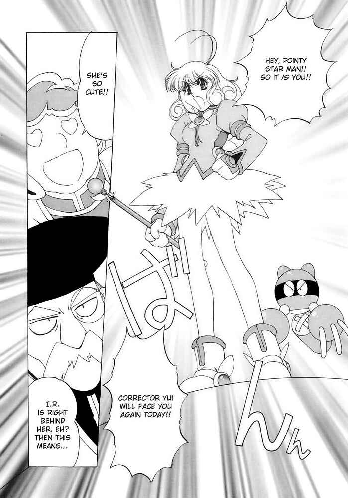 Page 21 Chapter 7 Corrector Yui