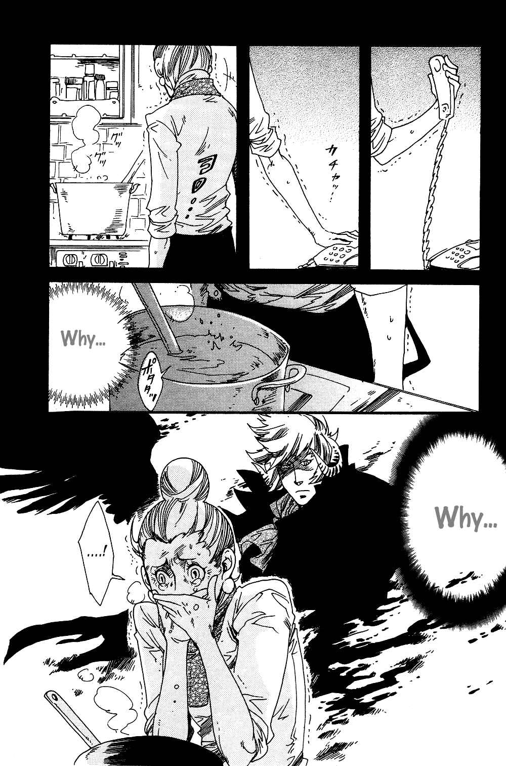 Page 16 Chapter 3 Maou no Amai Keiyaku