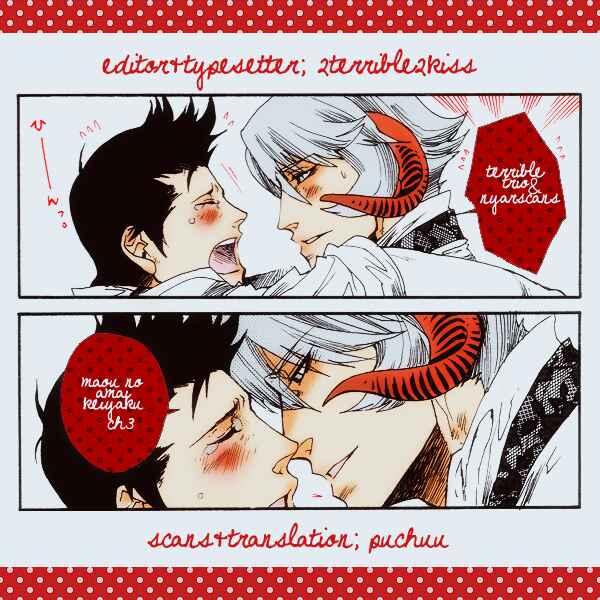 Page 33 Chapter 3 Maou no Amai Keiyaku