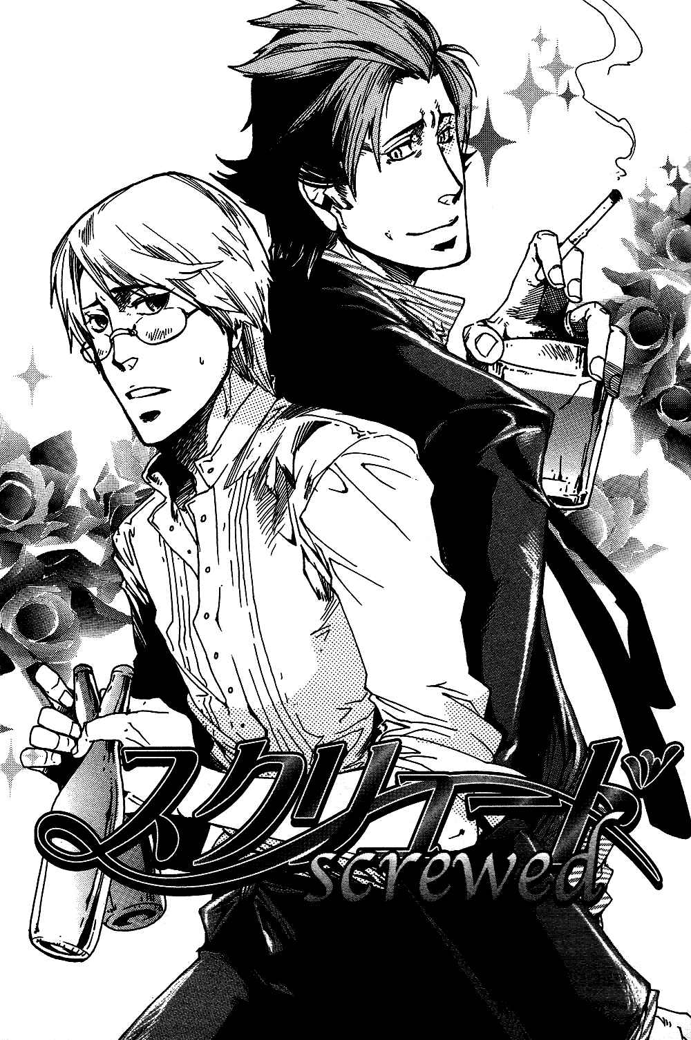 Page 1 Chapter 4 Maou no Amai Keiyaku