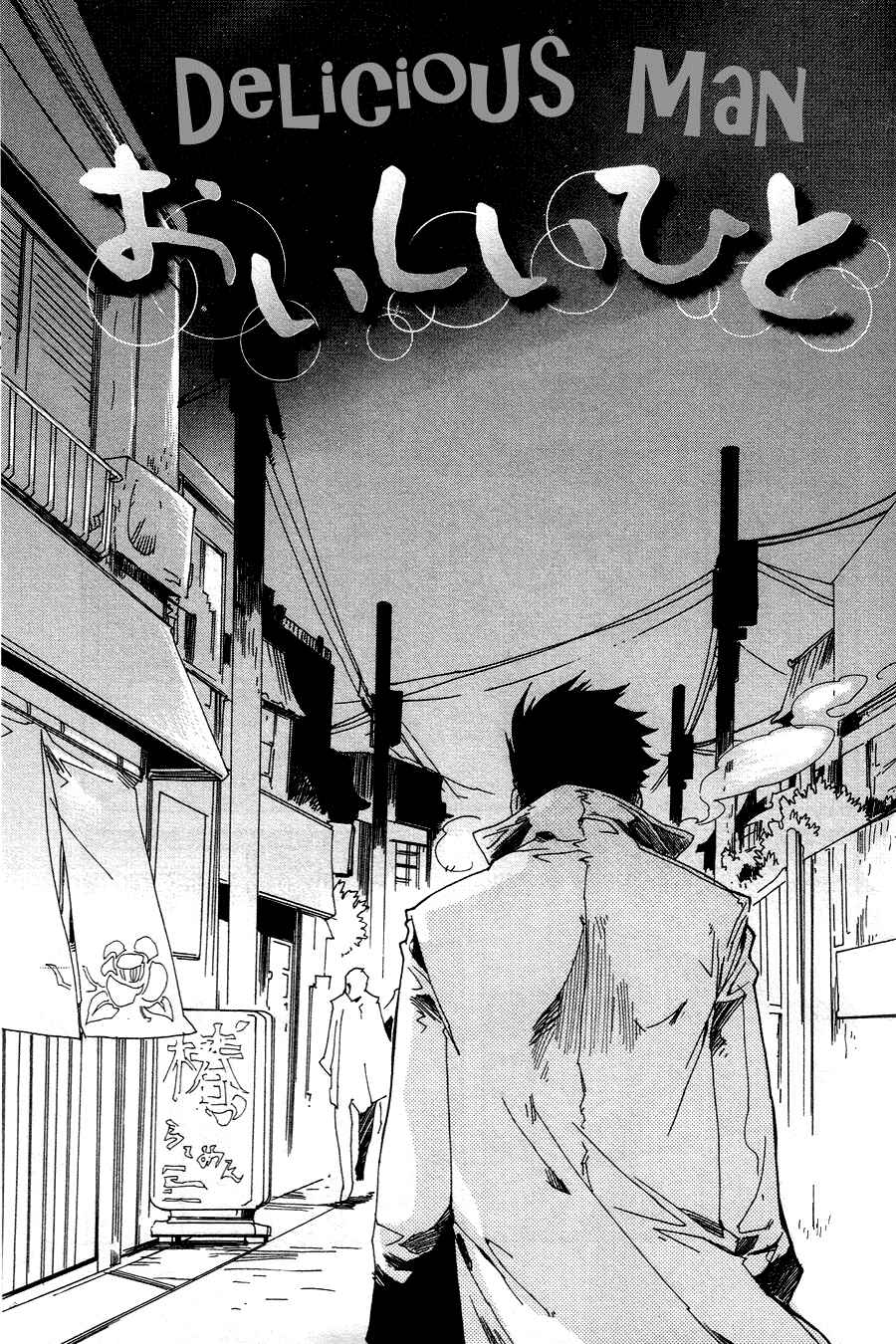 Page 2 Chapter 5 Maou no Amai Keiyaku