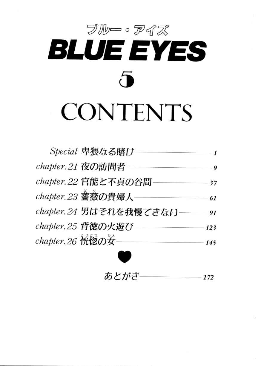 Page 3 Chapter 20.4 Blue Eyes