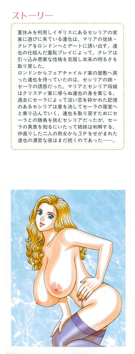 Page 2 Chapter 32.5 Blue Eyes