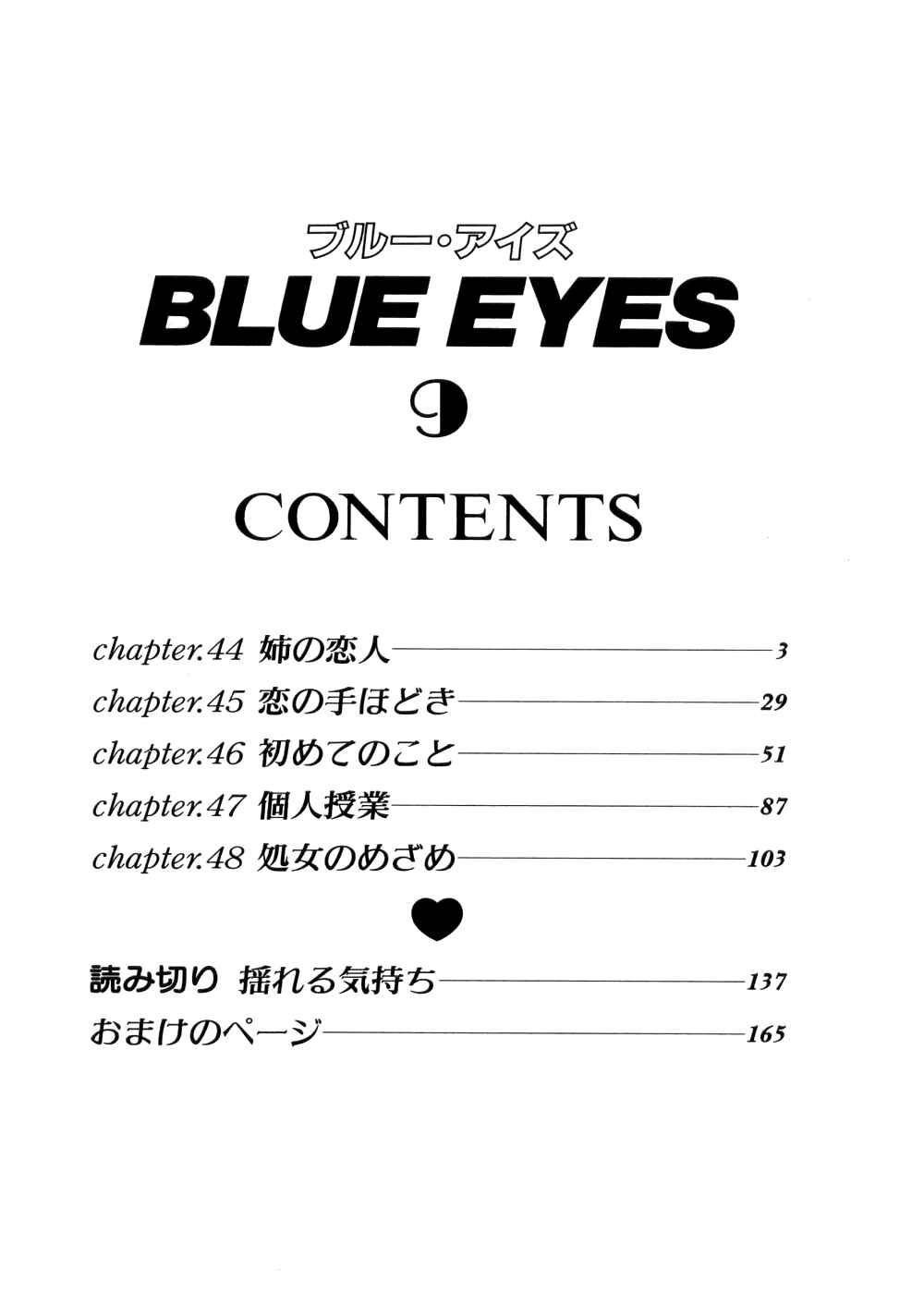Page 5 Chapter 43.5 Blue Eyes