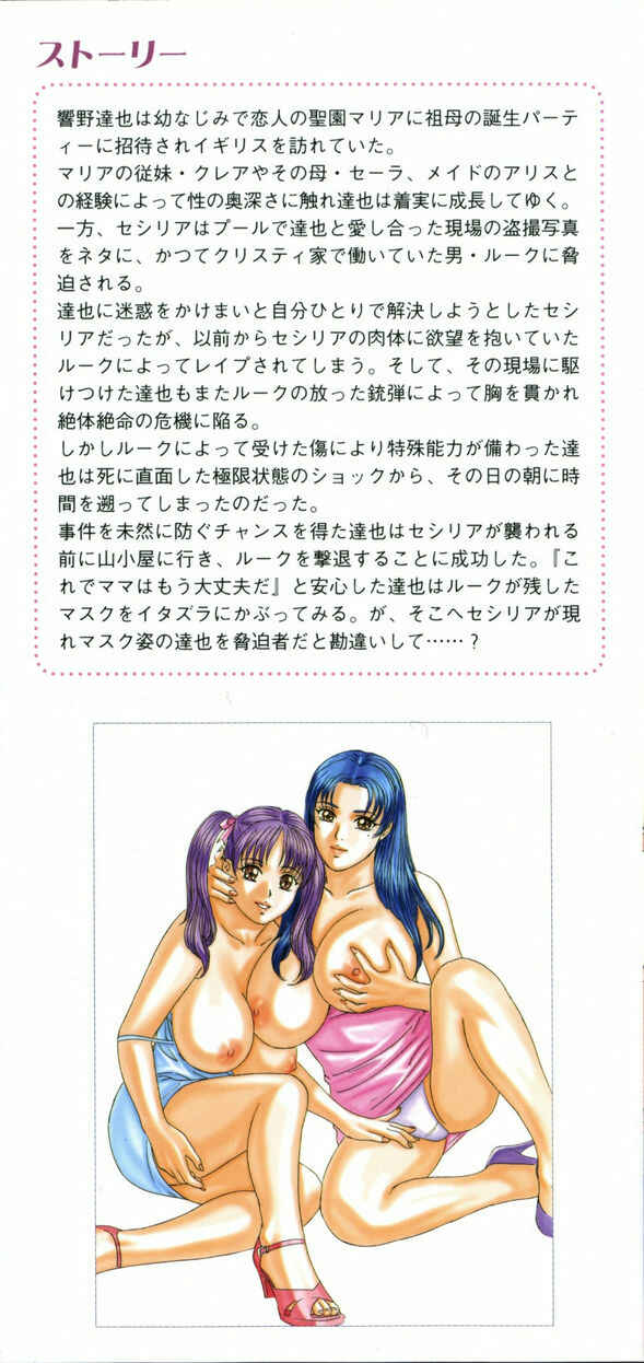 Page 2 Chapter 37.5 Blue Eyes