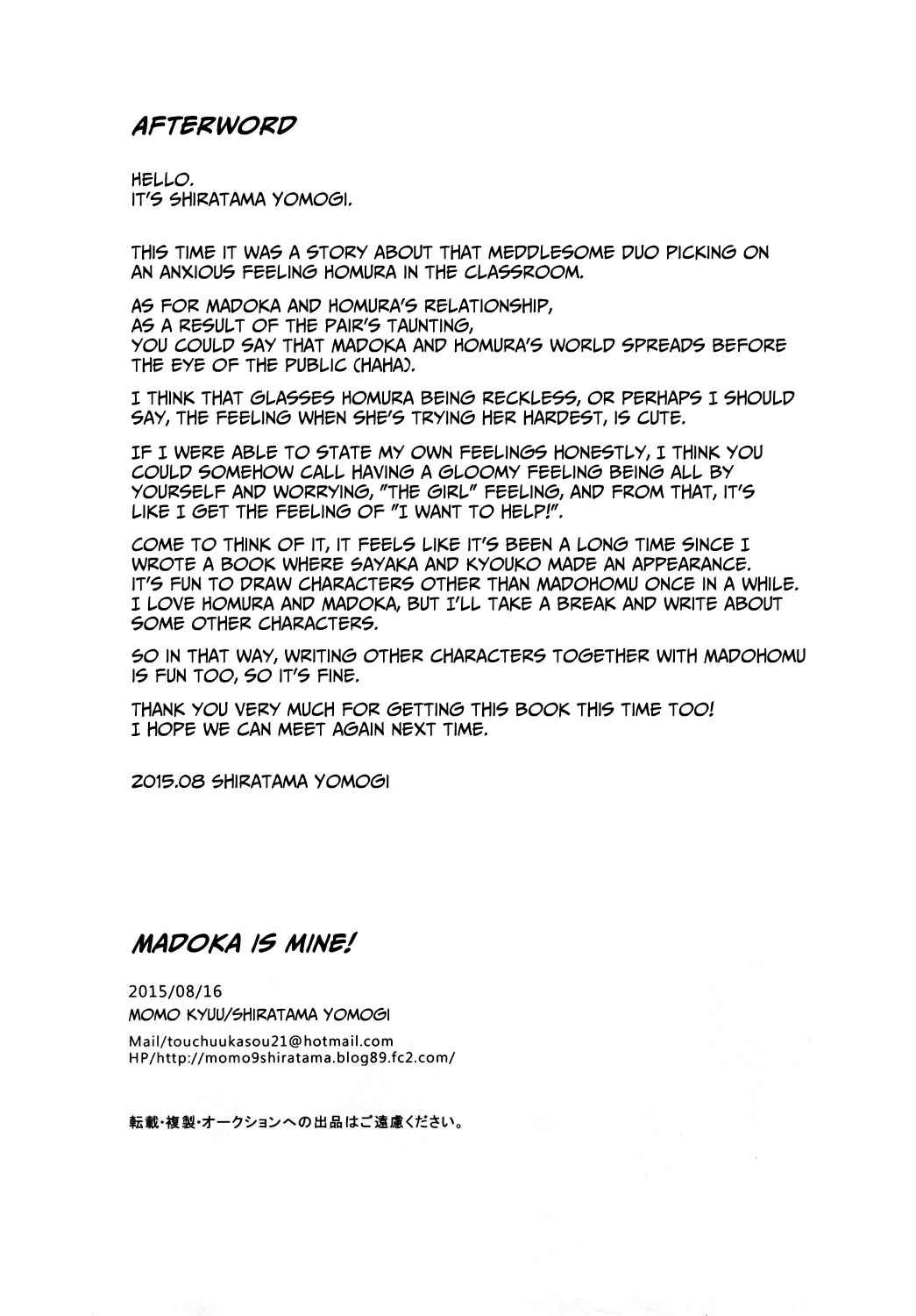 Page 16 Chapter Unknown_a5e6 Mahou Shoujo Madoka★Magica - Madoka wa Watashi no! (Doujinshi)
