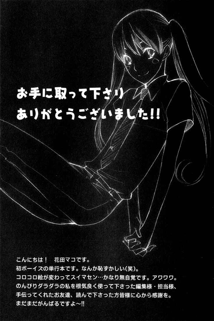 Page 15 Chapter 8 Boku no Kawaii Hito