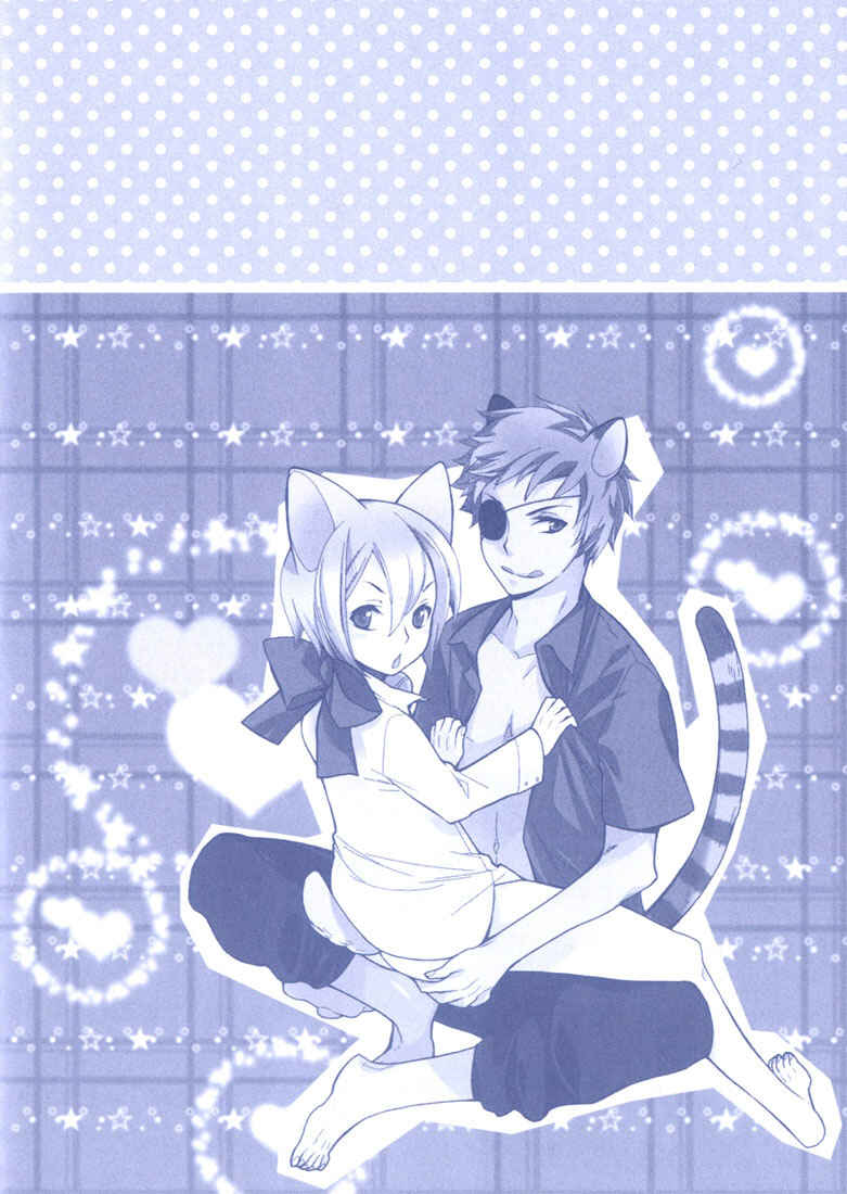 Page 4 Chapter 1 Boku no Kawaii Hito