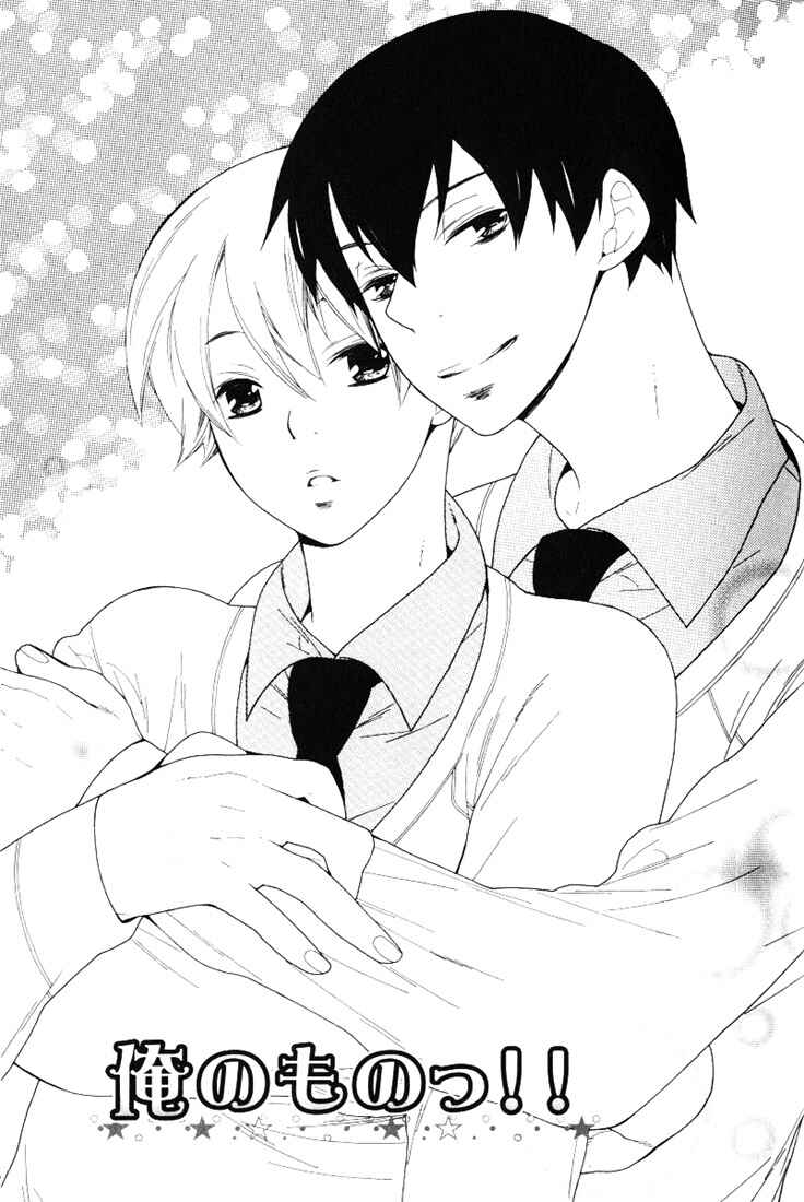 Page 2 Chapter 3 Boku no Kawaii Hito