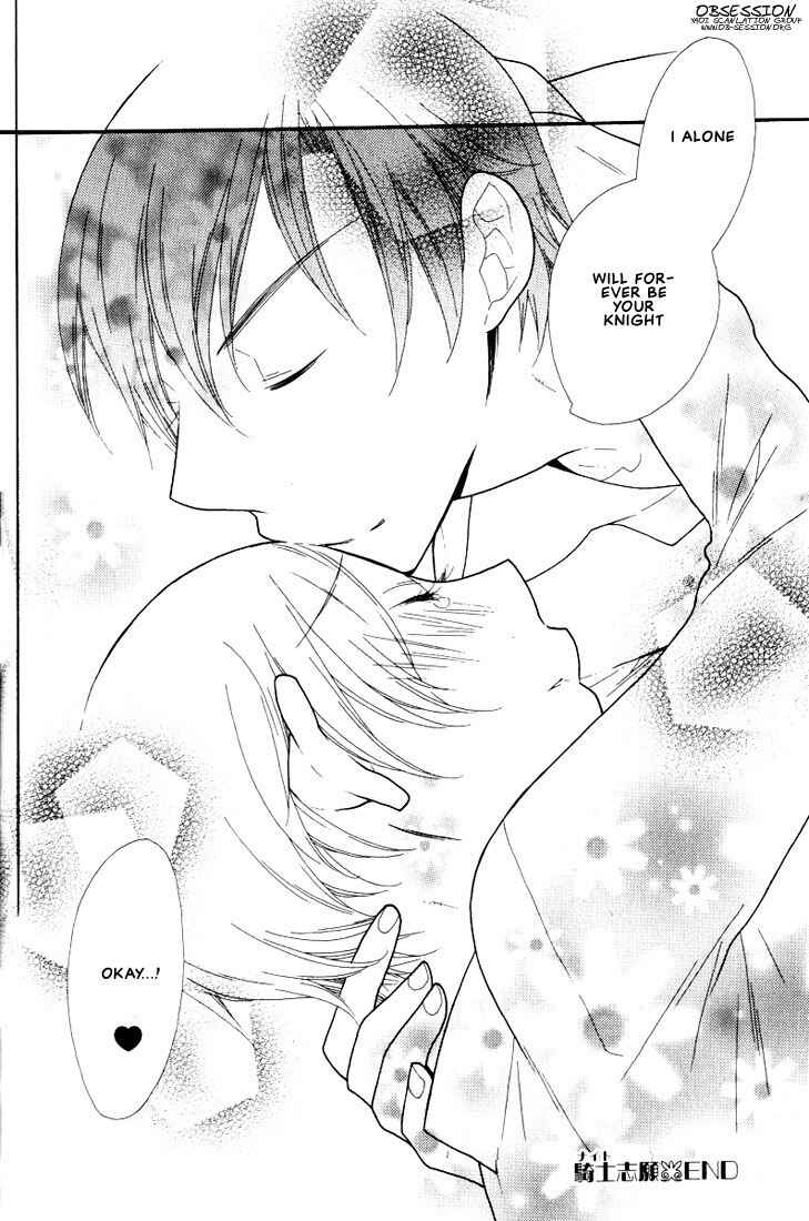 Page 25 Chapter 6 Boku no Kawaii Hito
