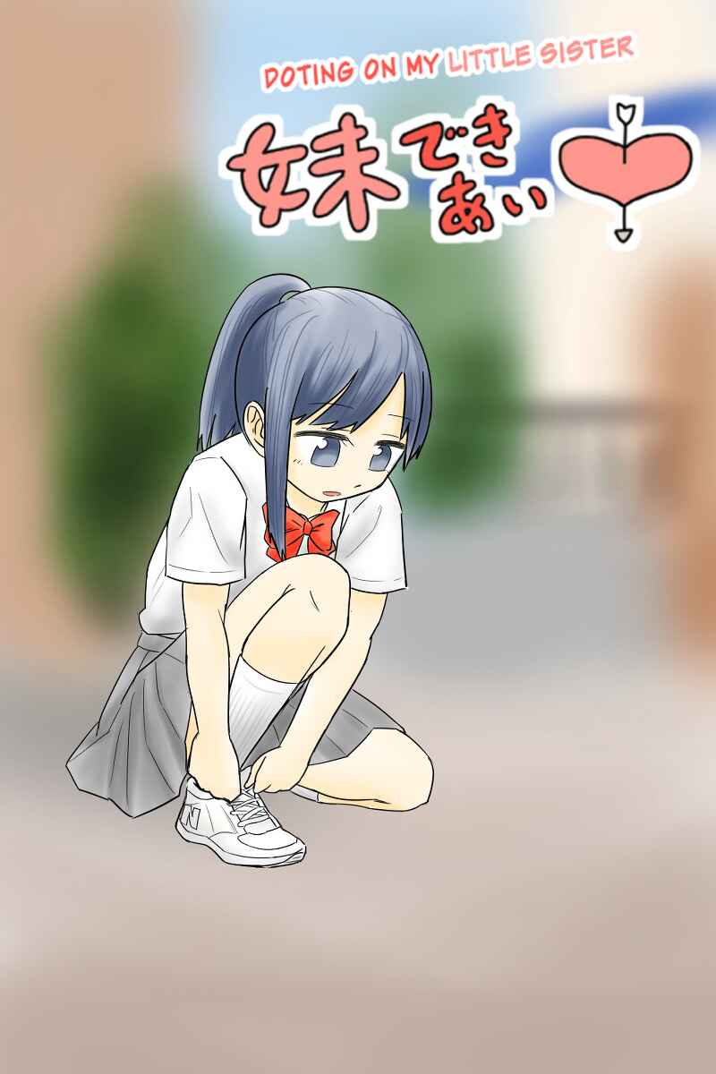 Page 1 Chapter 4 Imouto Dekiaichuu