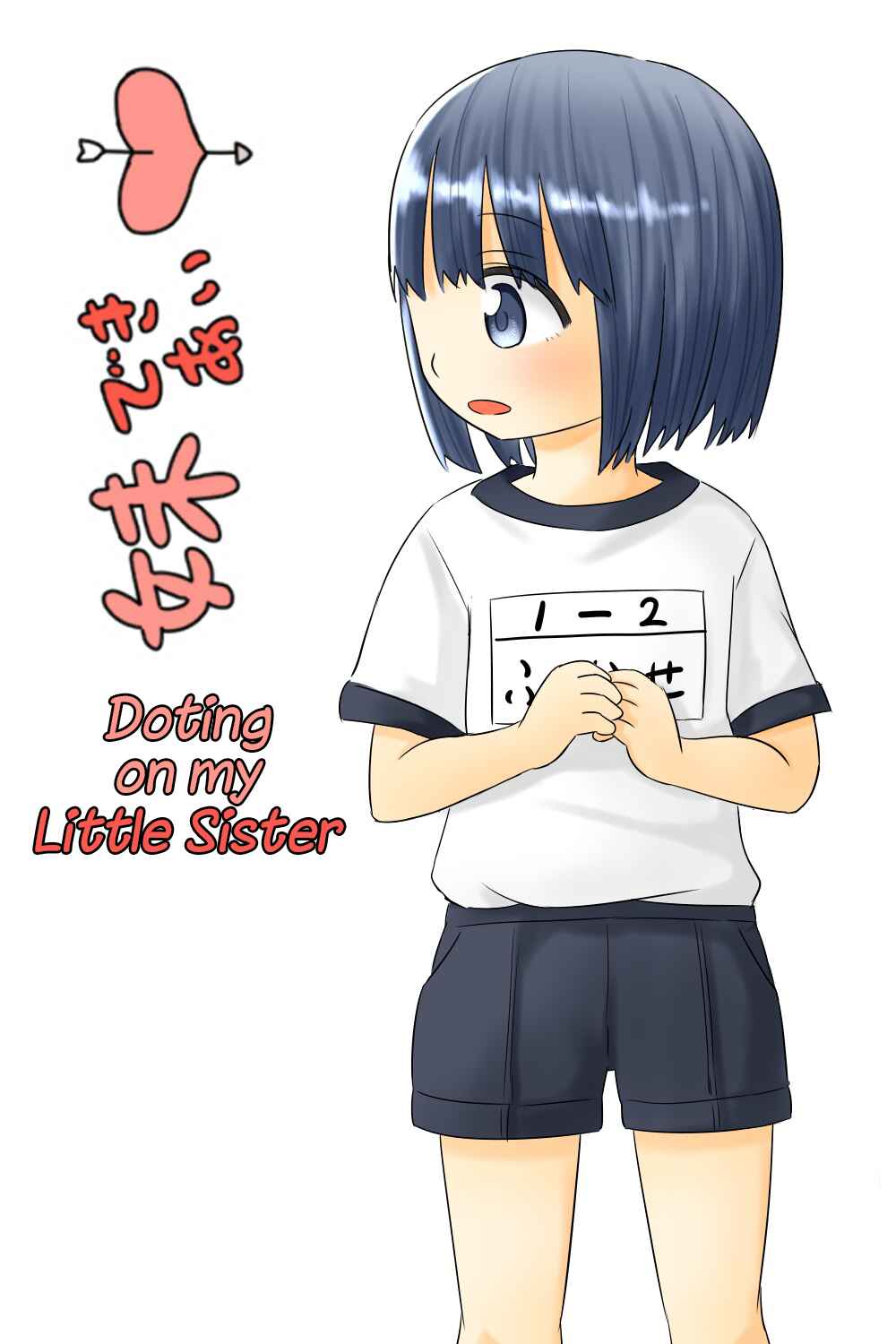 Page 1 Chapter 21 Imouto Dekiaichuu