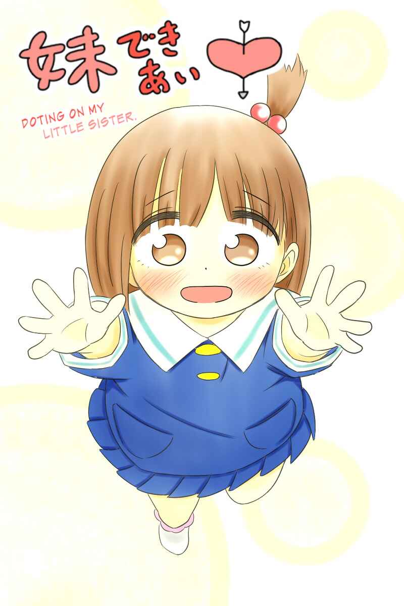 Page 1 Chapter 5 Imouto Dekiaichuu