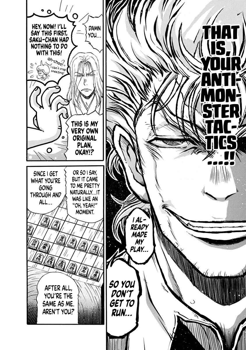Page 20 Chapter 4 March Comes in Like a Lion Spinoff - The Scorching Times