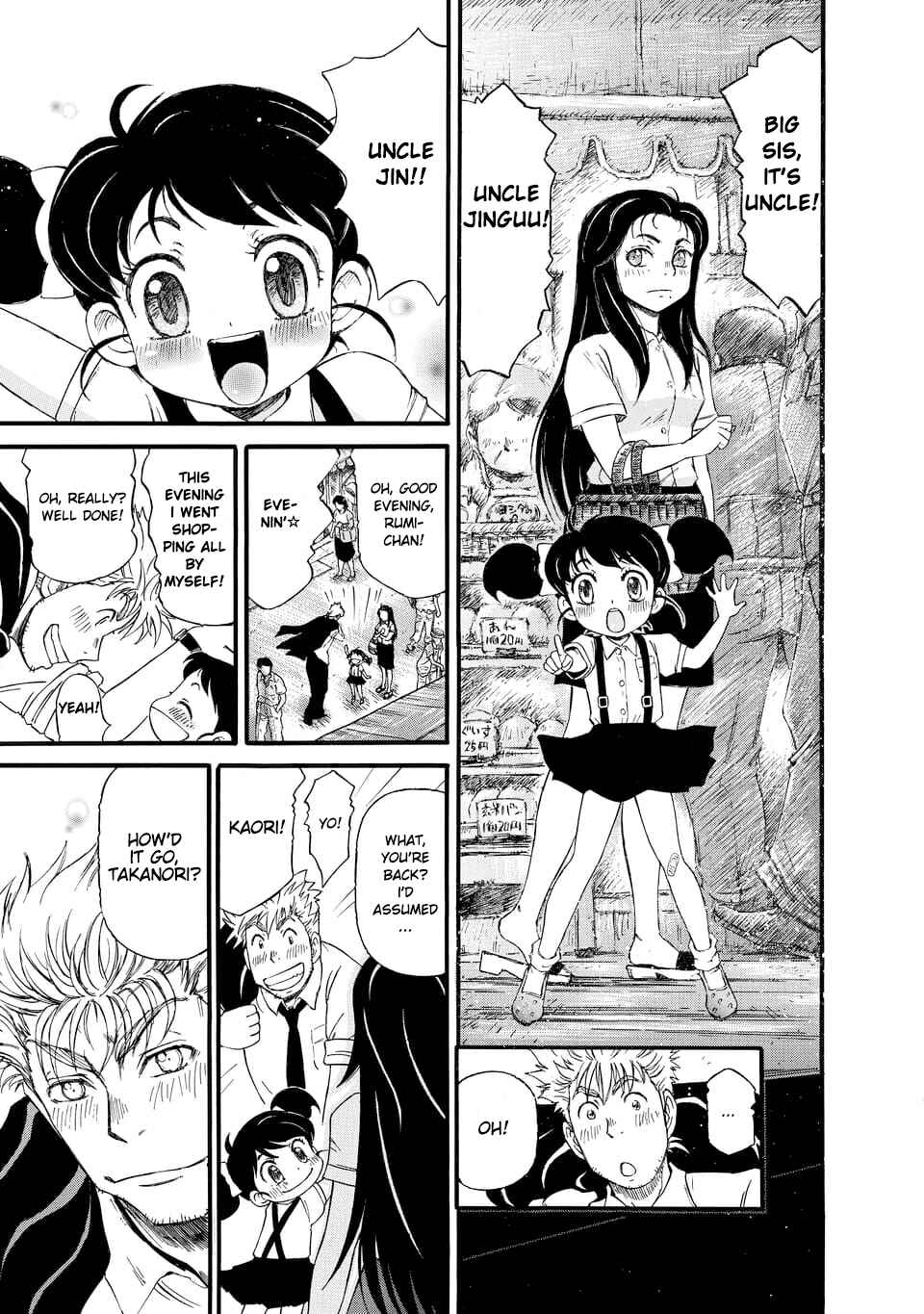 Page 15 Chapter 1.2 March Comes in Like a Lion Spinoff - The Scorching Times