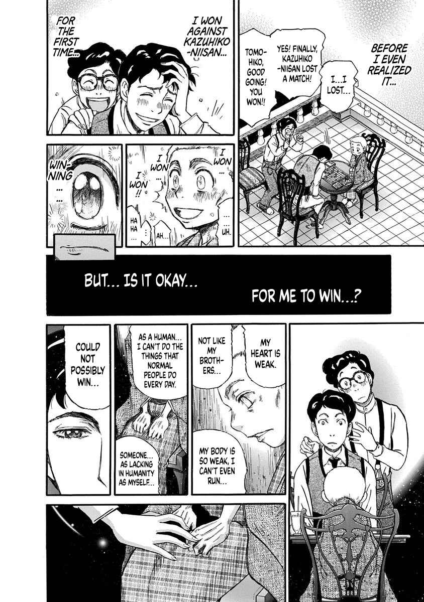 Page 17 Chapter 5 March Comes in Like a Lion Spinoff - The Scorching Times