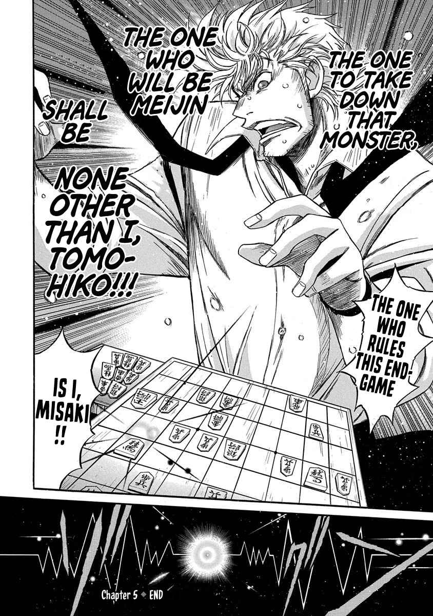 Page 22 Chapter 5 March Comes in Like a Lion Spinoff - The Scorching Times