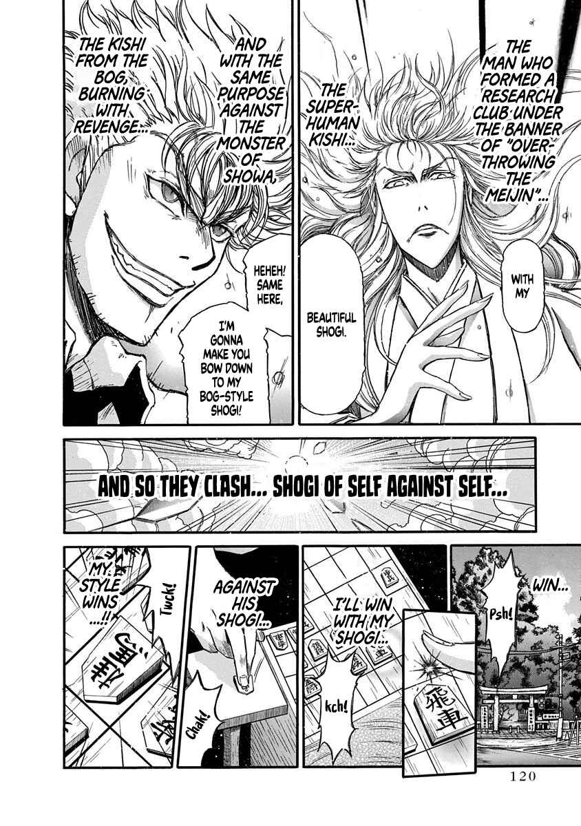 Page 4 Chapter 5 March Comes in Like a Lion Spinoff - The Scorching Times