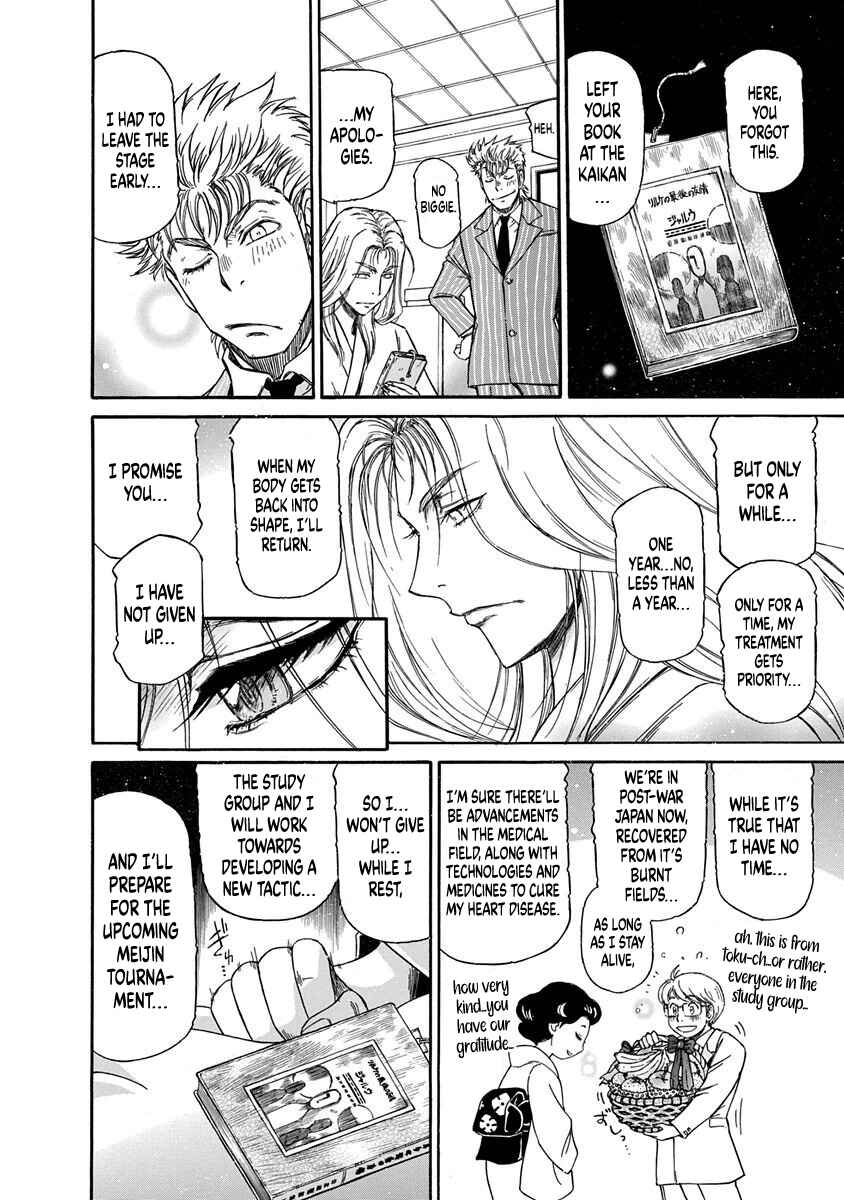Page 22 Chapter 6 March Comes in Like a Lion Spinoff - The Scorching Times