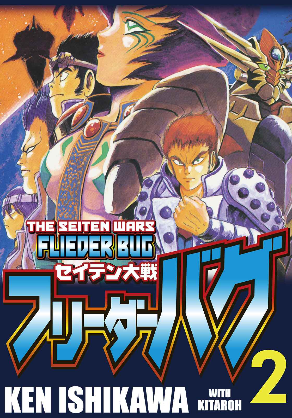 Page 2 Chapter 6 The Seiten Wars Flieder Bug