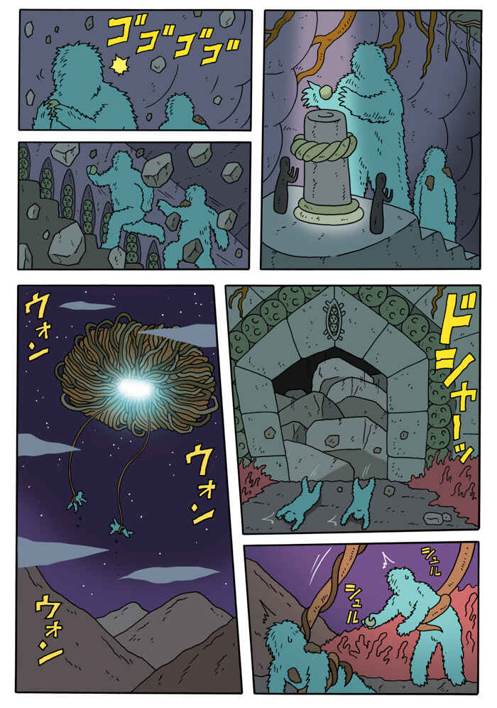 Page 1 Chapter 6 The Bardiche Hotel