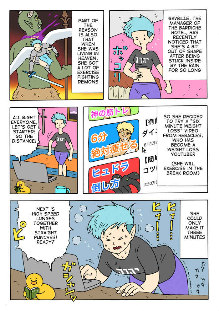 Page 3 Chapter 4 The Bardiche Hotel
