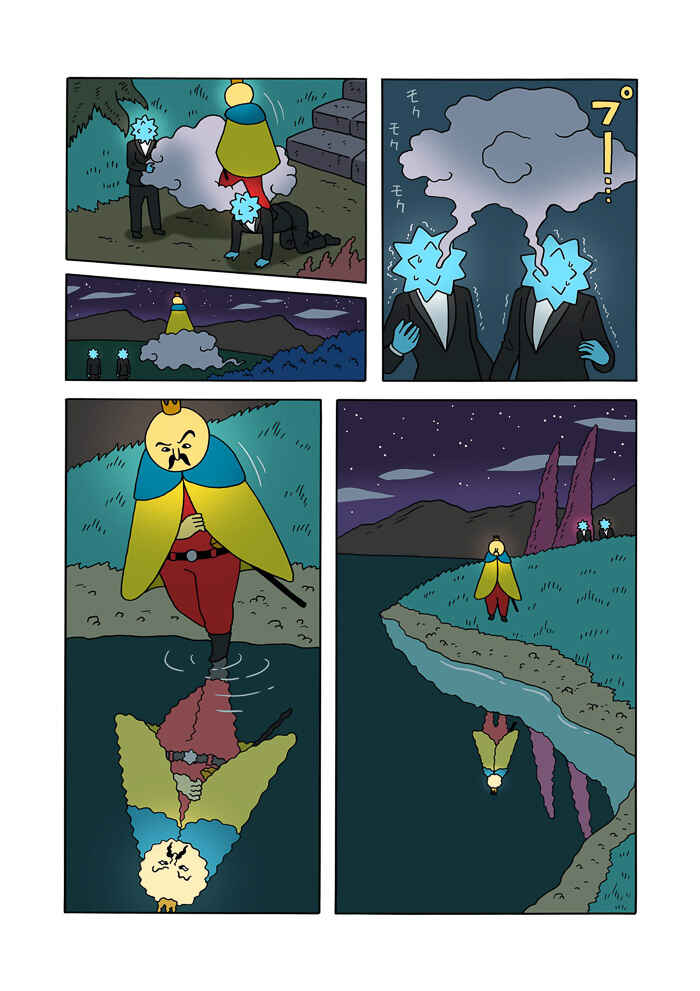 Page 7 Chapter 7 The Bardiche Hotel