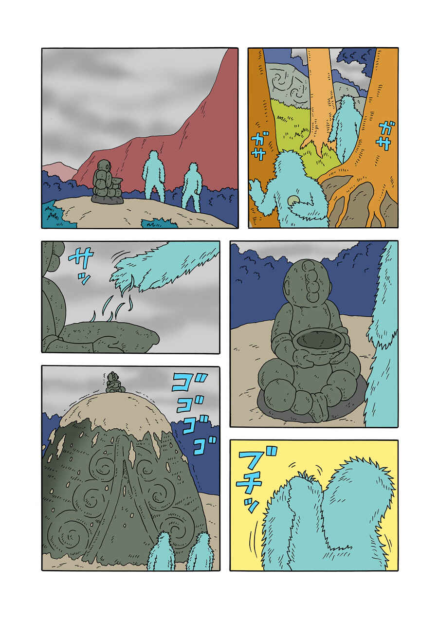 Page 1 Chapter 9 The Bardiche Hotel