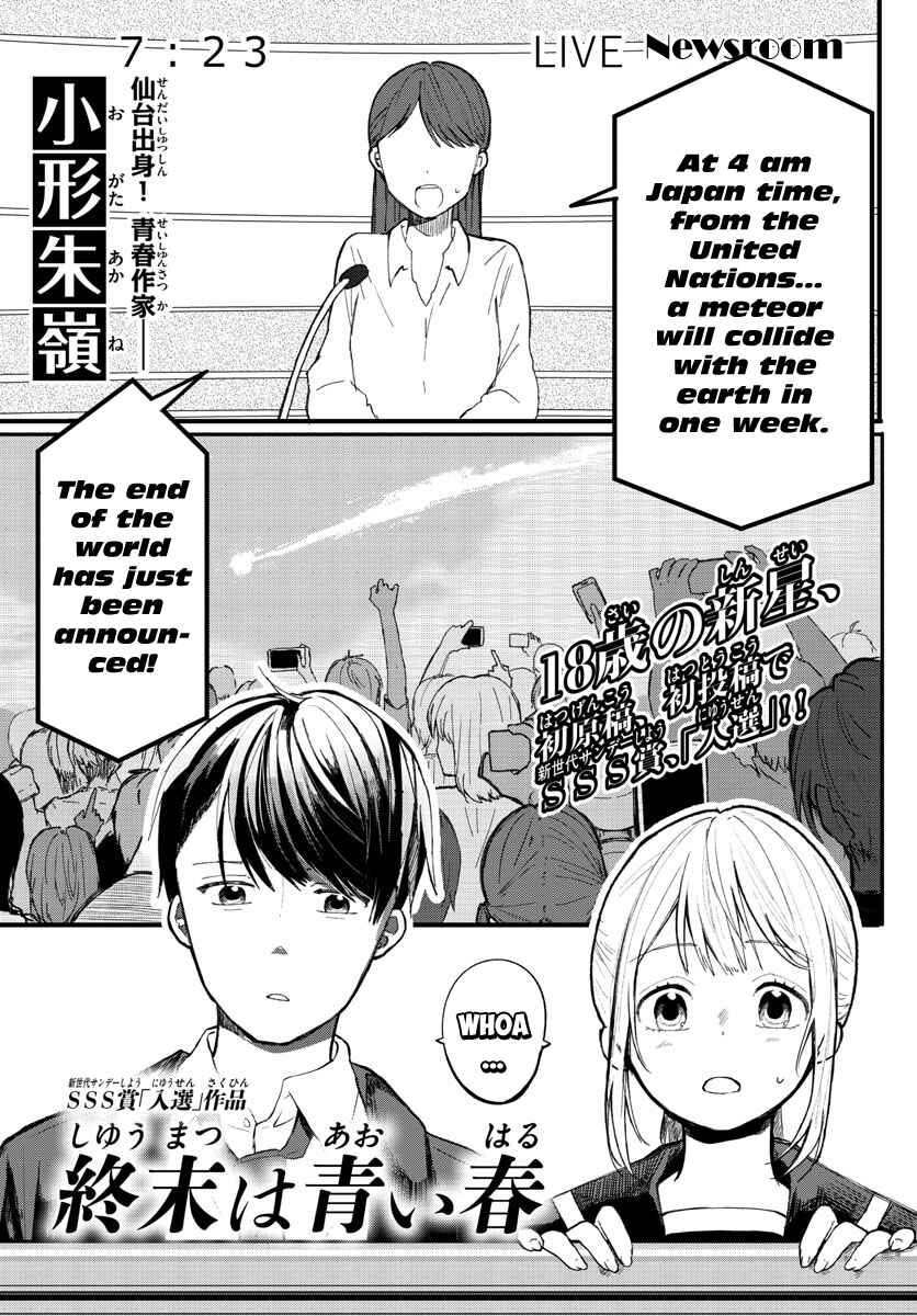 Page 1 Chapter Unknown_388b Shuumatsu wa Aoi Haru