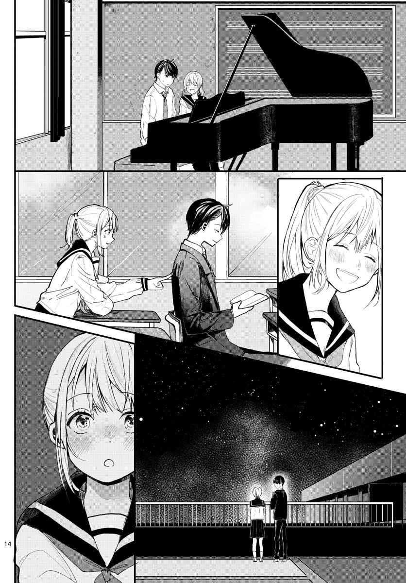 Page 14 Chapter Unknown_388b Shuumatsu wa Aoi Haru