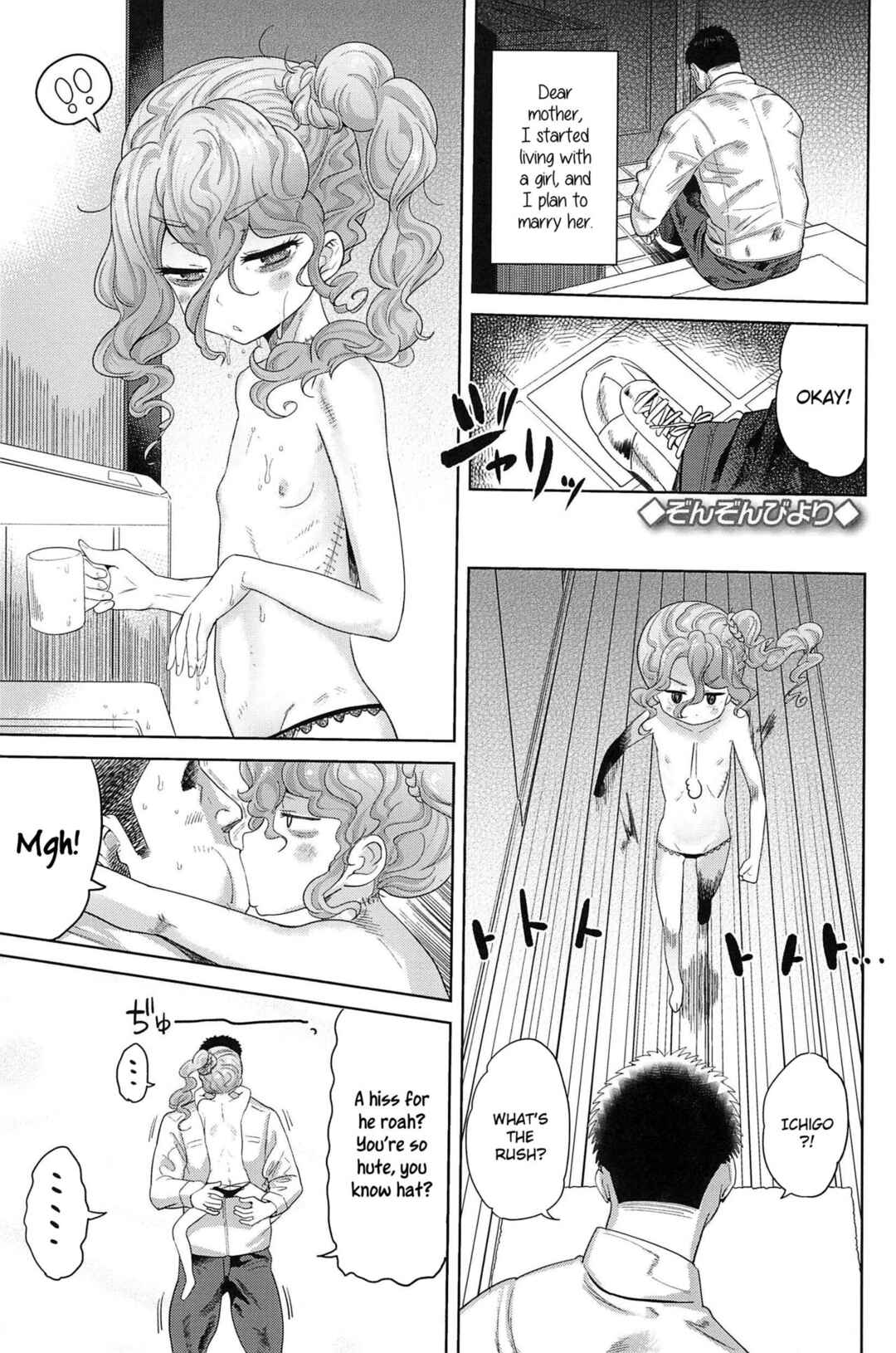 Page 3 Chapter 7 10 kara Hajimeru Eisai Kyouiku