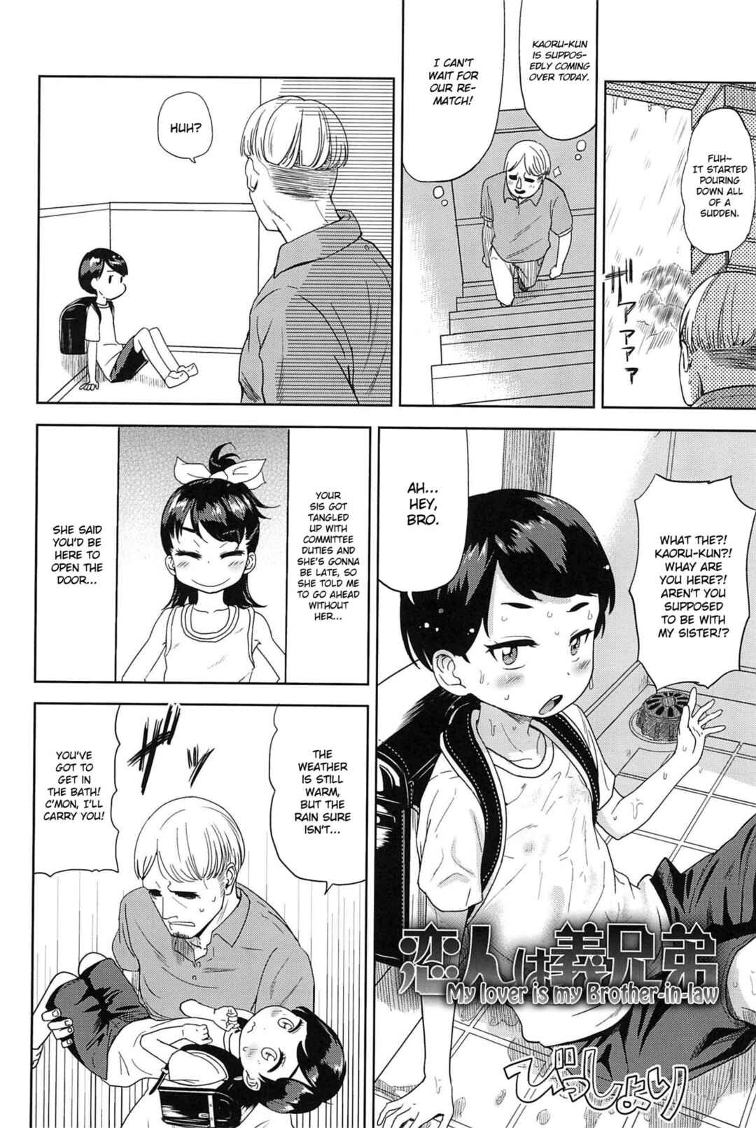 Page 2 Chapter 5 10 kara Hajimeru Eisai Kyouiku
