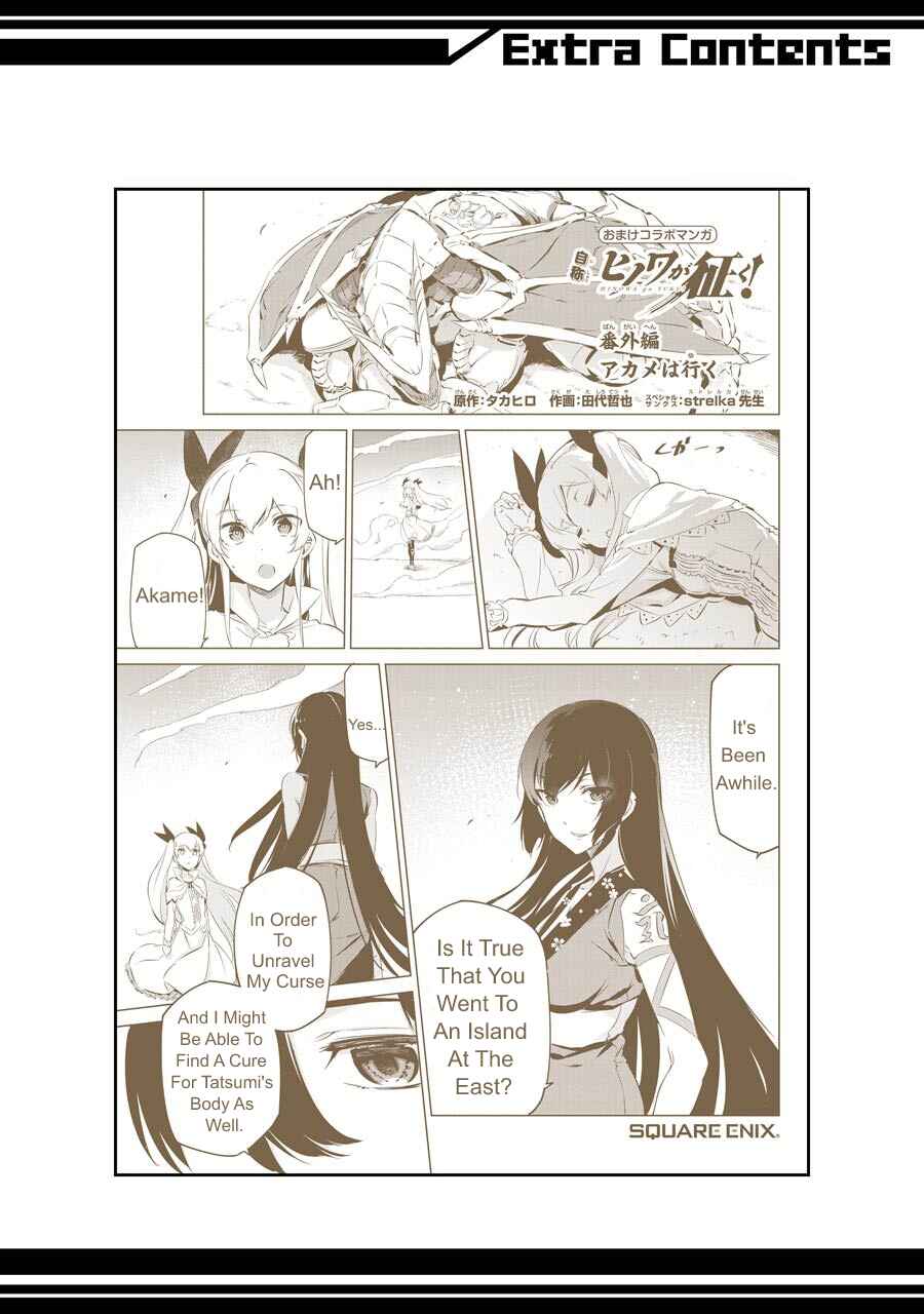 Page 18 Chapter 4 Akame ga Kill! 1.5