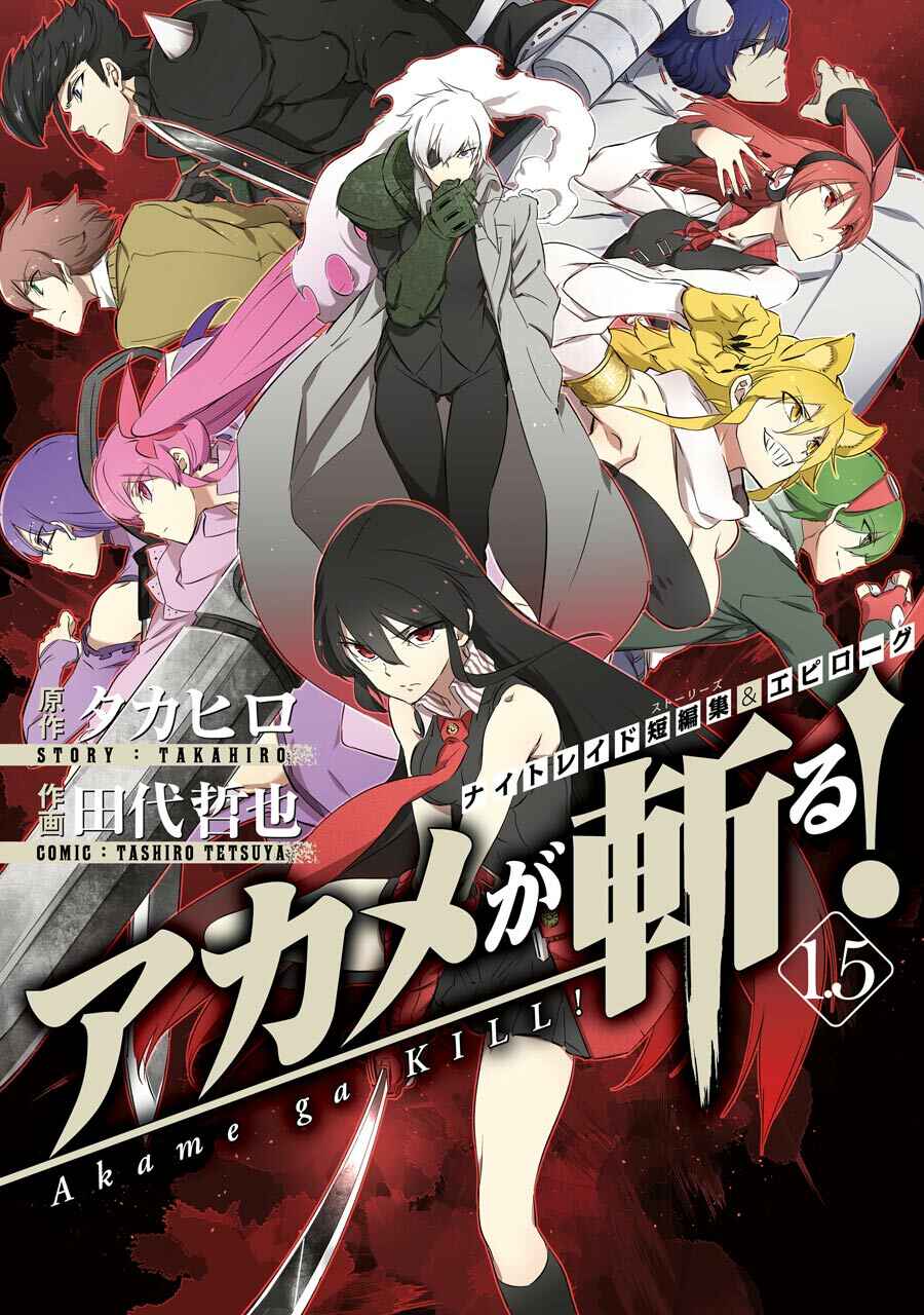 Page 1 Chapter 1 Akame ga Kill! 1.5
