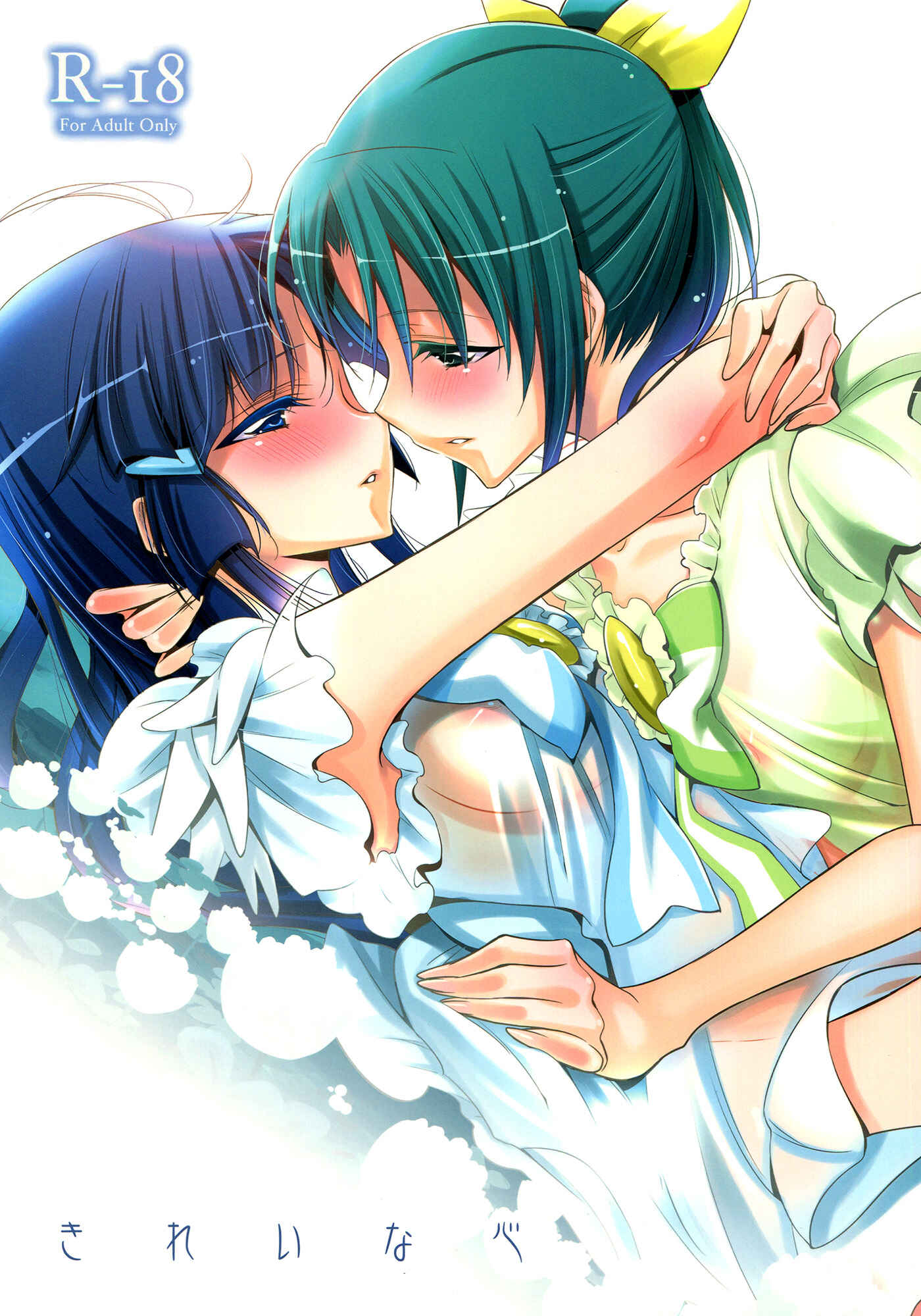 Page 1 Chapter Unknown_205d Smile Precure! - A Pure Heart (Doujinshi)