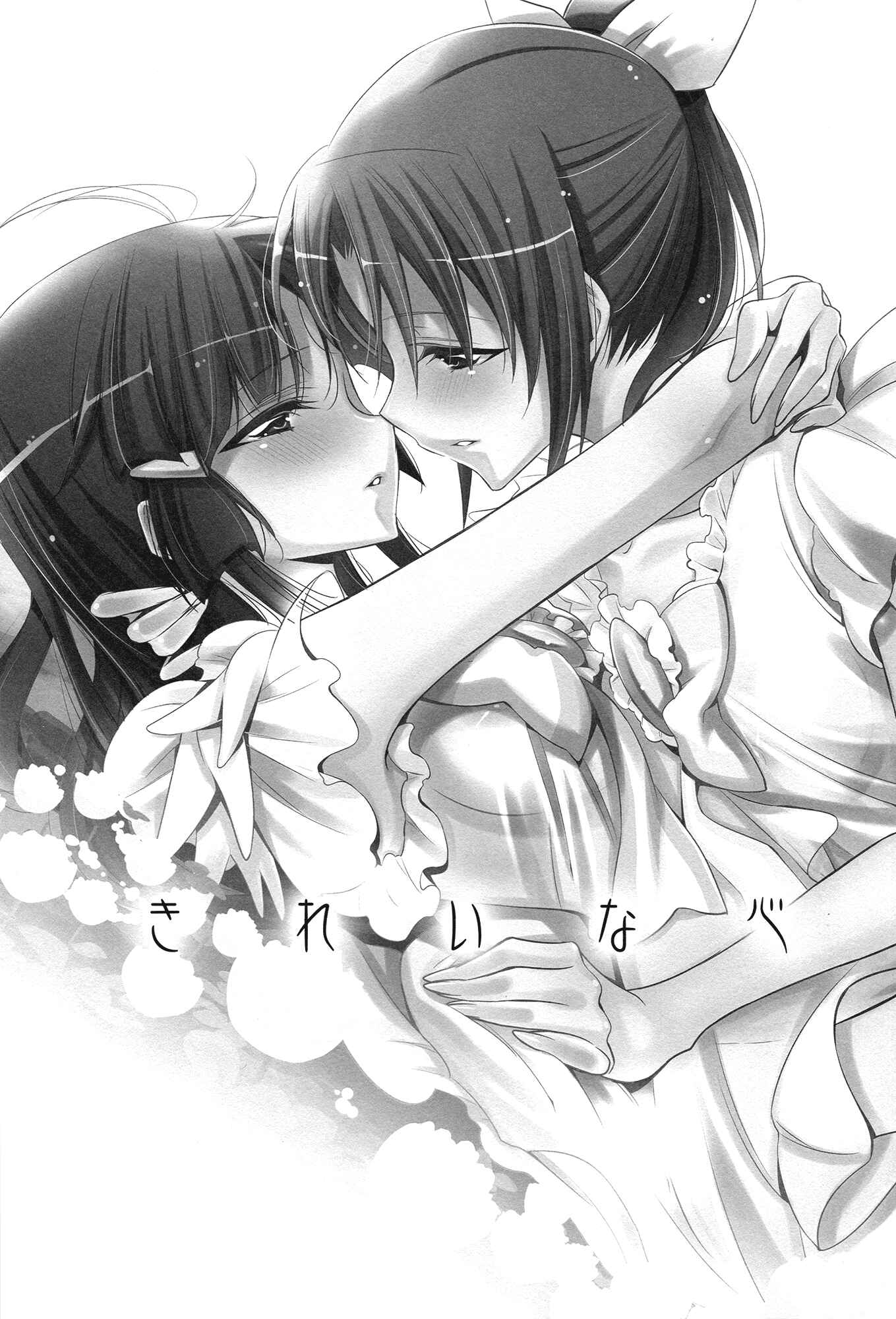 Page 2 Chapter Unknown_205d Smile Precure! - A Pure Heart (Doujinshi)
