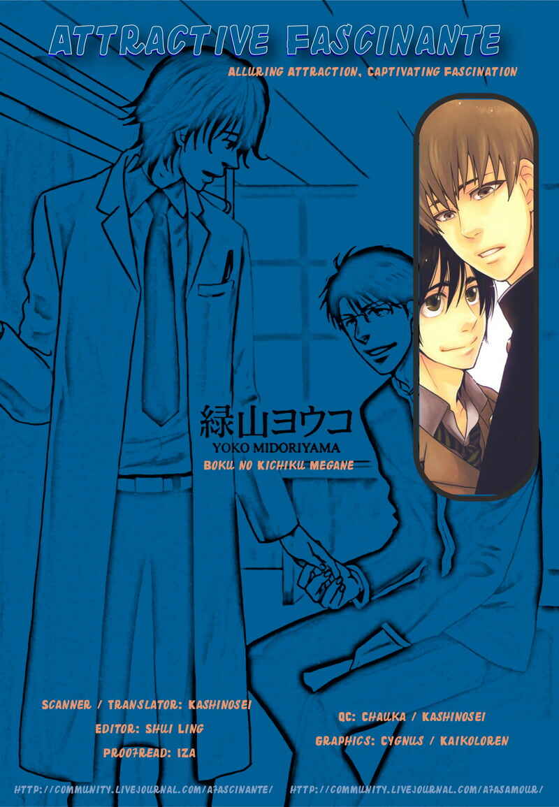 Page 5 Chapter 6 Boku no Kichiku Megane