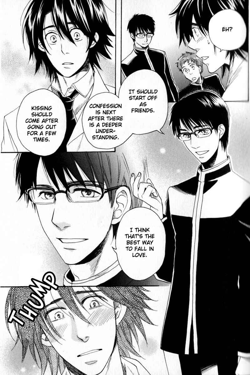 Page 17 Chapter 1 Boku no Kichiku Megane
