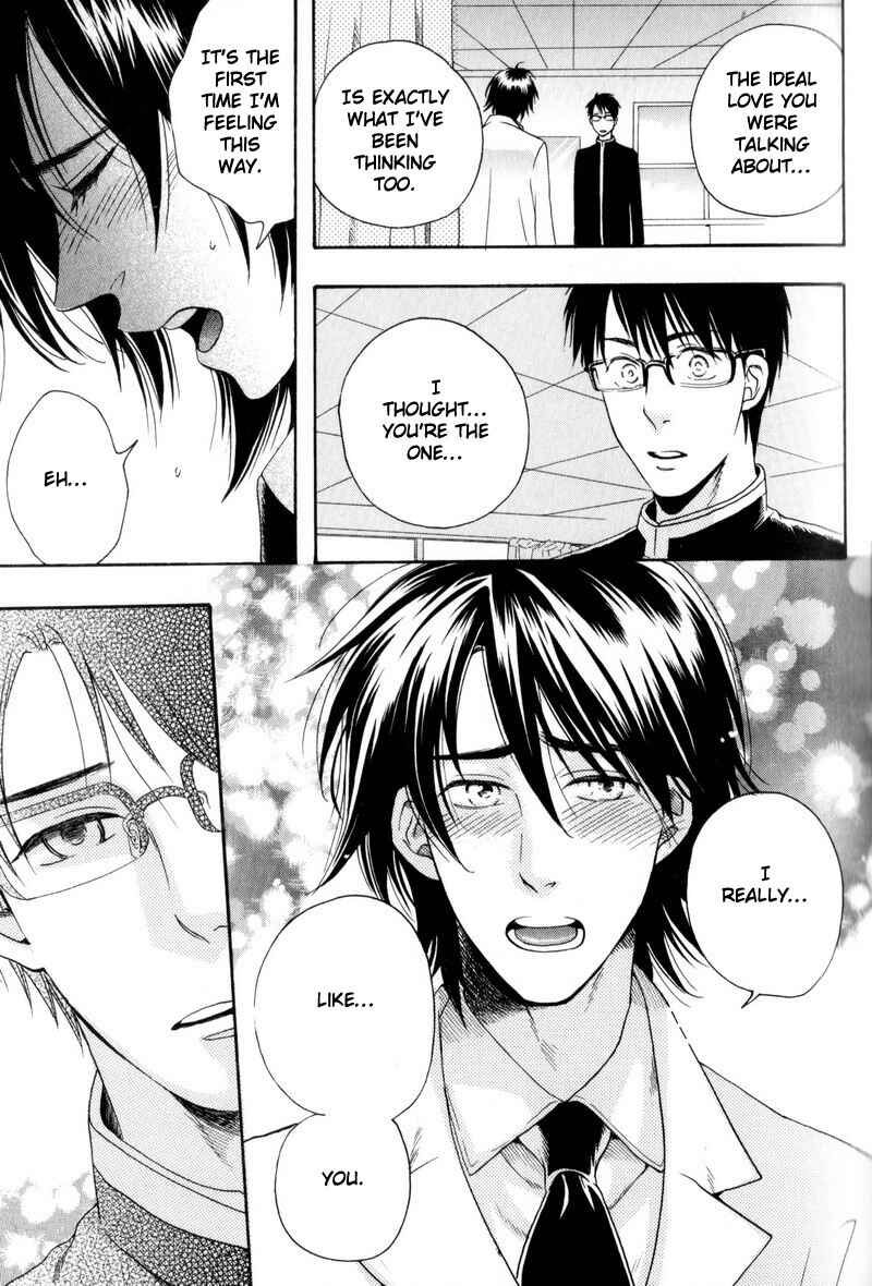 Page 25 Chapter 1 Boku no Kichiku Megane