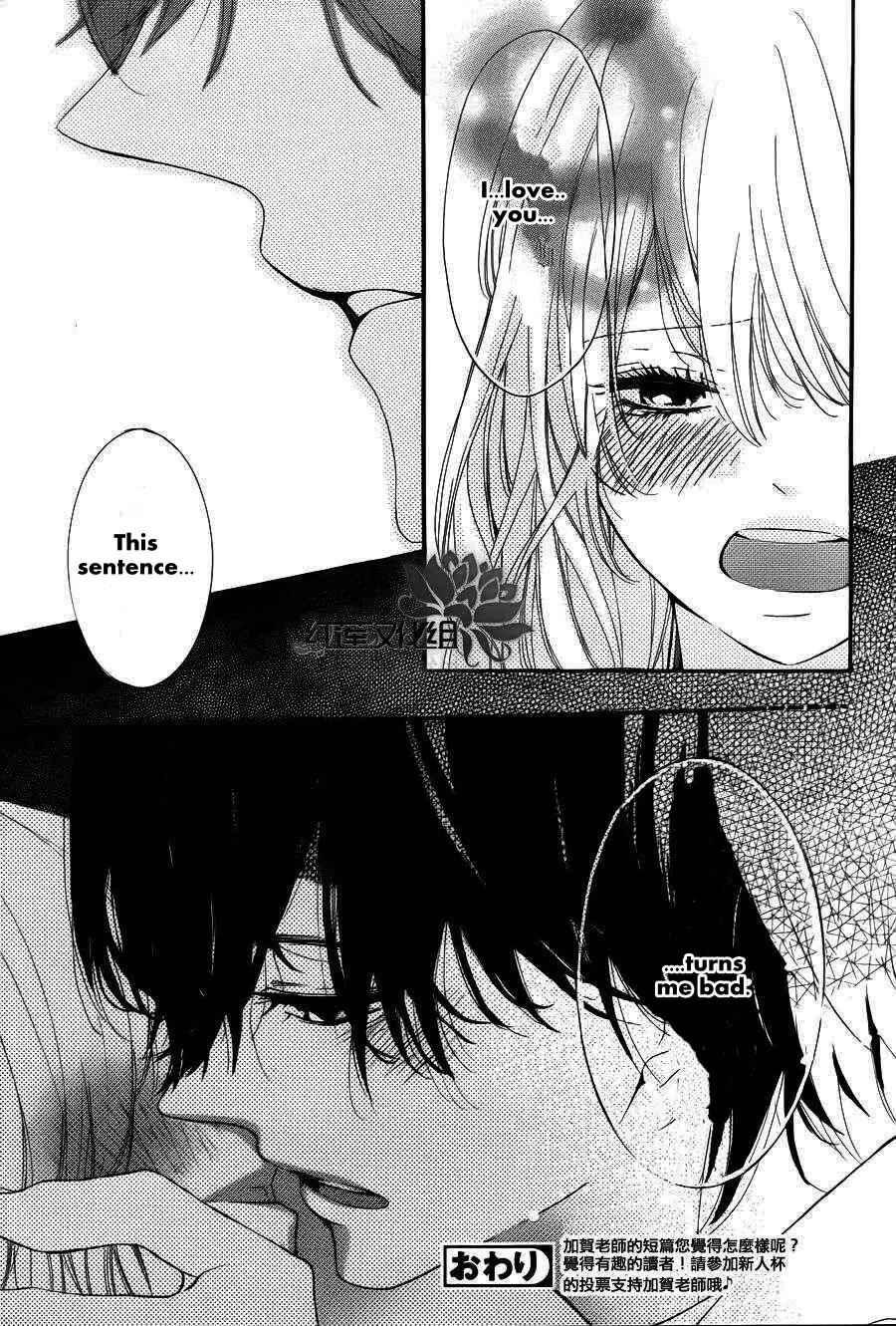 Page 33 Chapter Unknown_56b0 Saitei na Hito wo Suki ni Narimashita