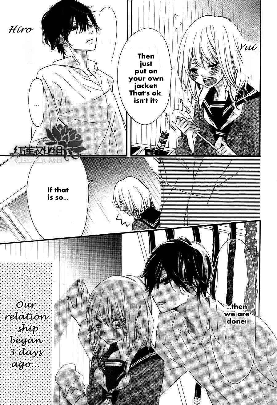 Page 5 Chapter Unknown_56b0 Saitei na Hito wo Suki ni Narimashita