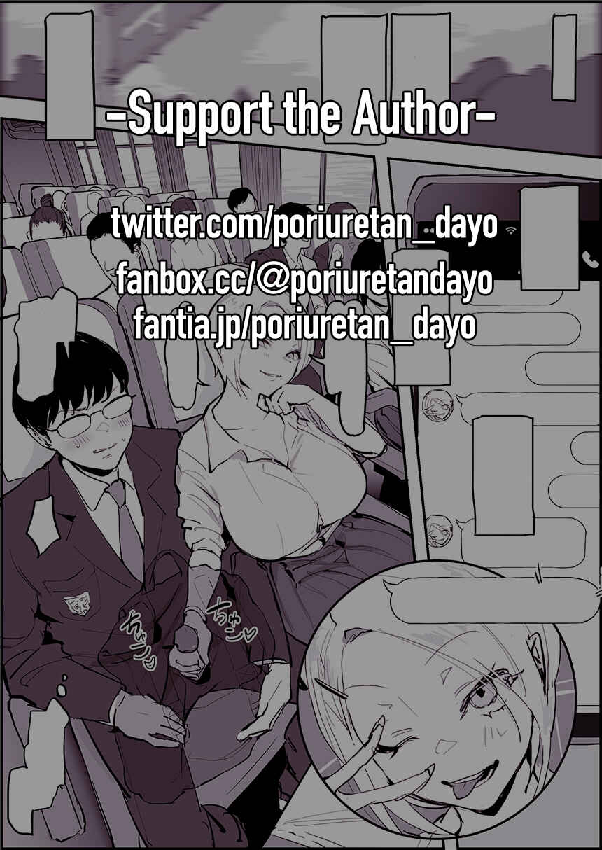 Page 1 Chapter Unknown_9495 Shuugaku Ryokou