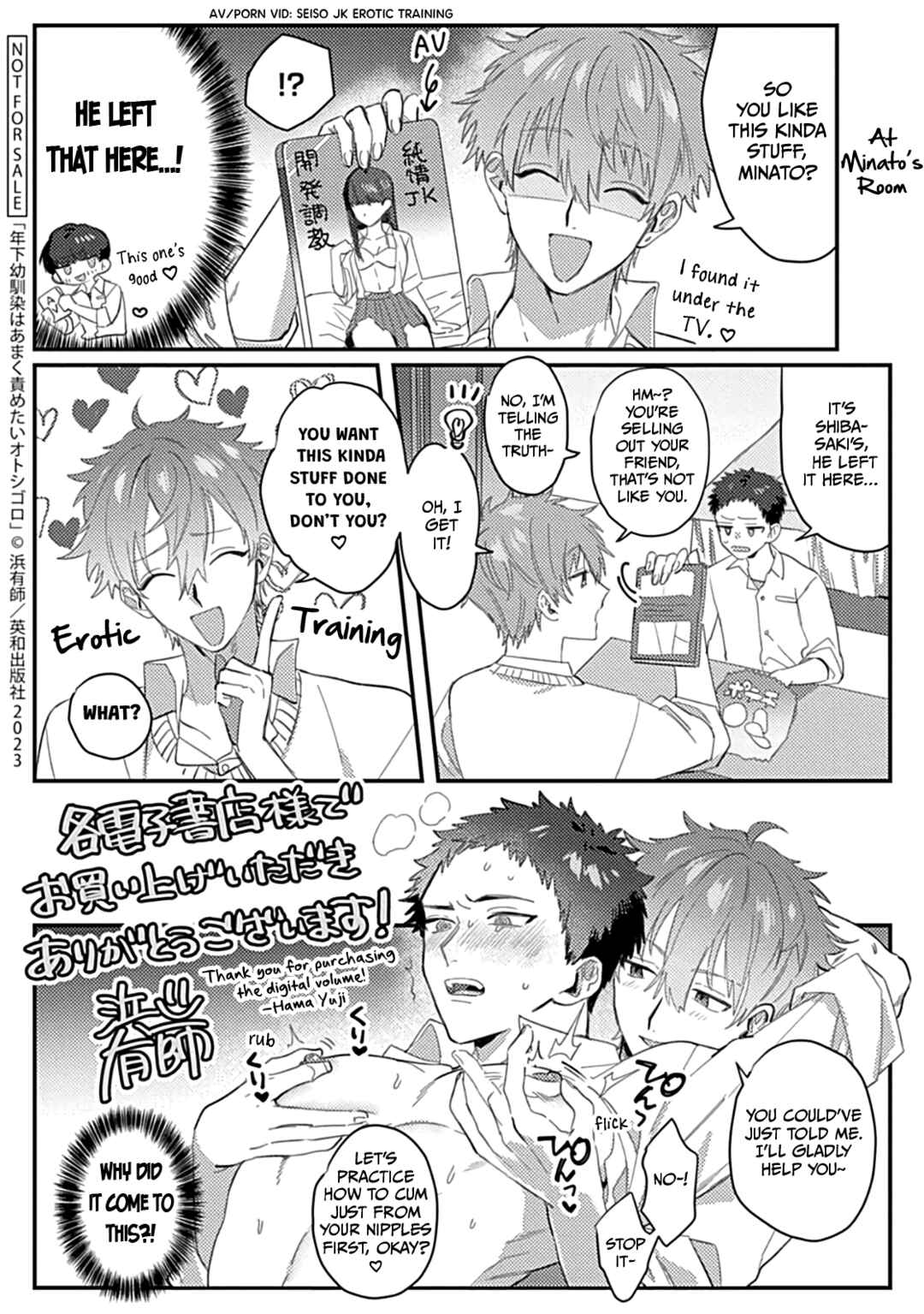 Page 15 Chapter 5.5 Toshishita Osananajimi wa Amaku Semetai Otoshigoro