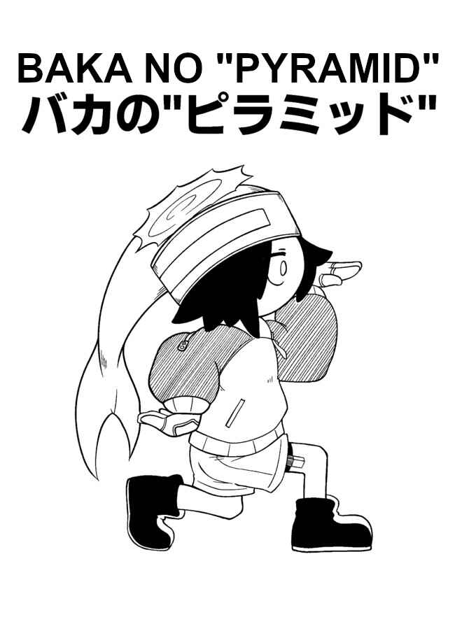Page 2 Chapter 9 Baka no kuni shoku kikou